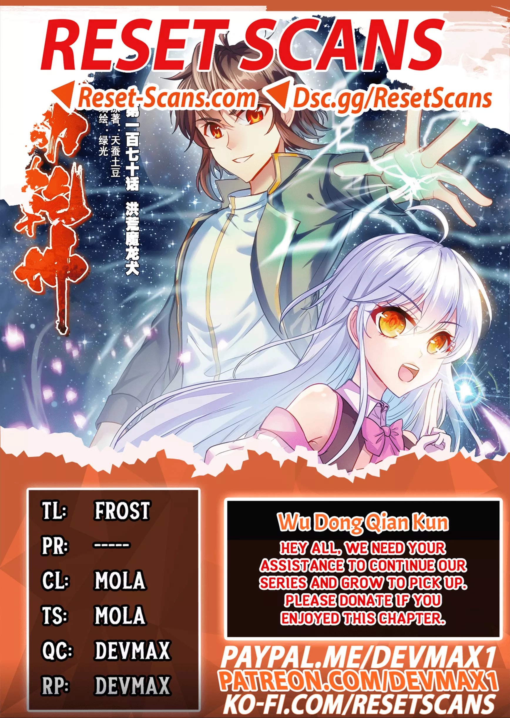Read Martial Universe Chapter 170 Online