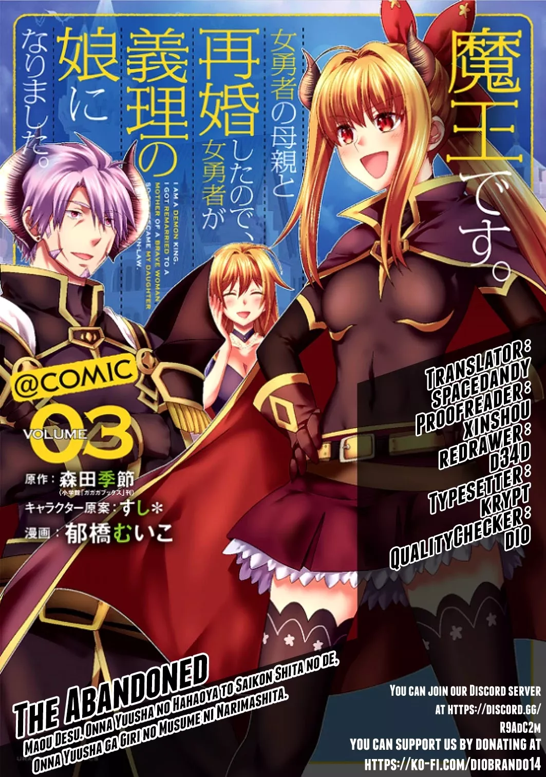 Read Maou desu. Onna Yuusha no Hahaoya to Saikon shita node, Onna Yuusha ga Giri no Musume ni Narimashita. Chapter 38 Online