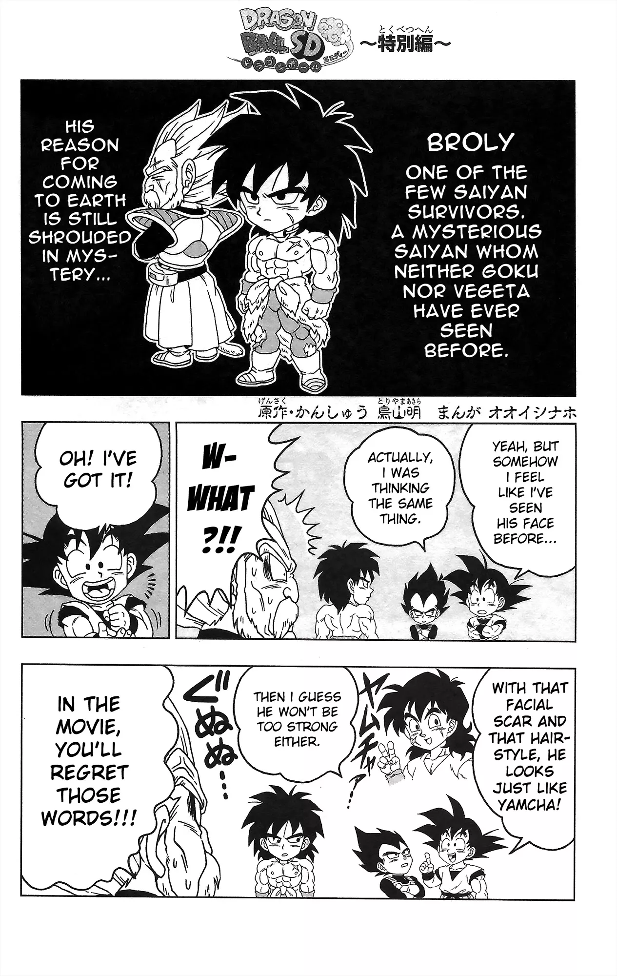 Read Dragon Ball SD Chapter 35.5 Online