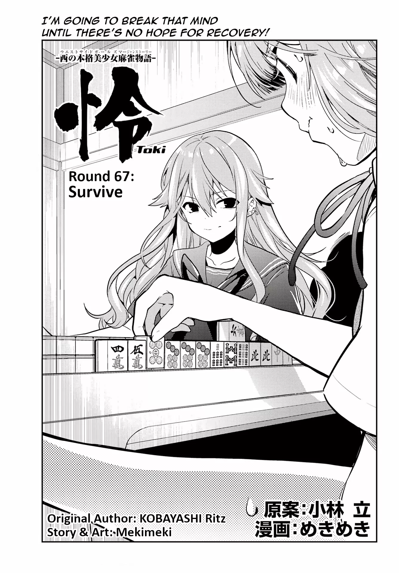 Read Toki (KOBAYASHI Ritz) Chapter 67 - Survive Online