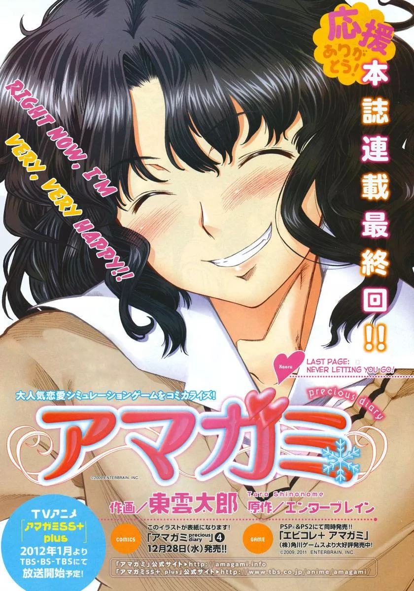 Read Amagami – Precious Diary Chapter 8 - Kaoru (16) : Never Letting You Go! Online