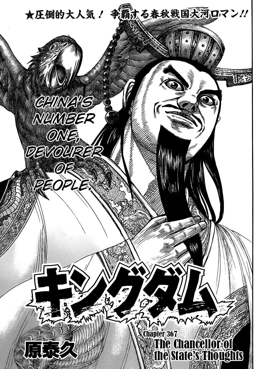 Read Kingdom Chapter 367 - The Chancellor of the State's Thoughts Online