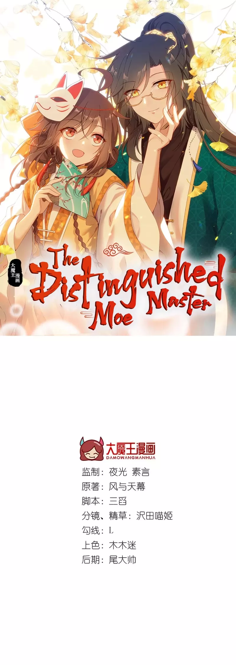 Read The Distinguished Cute Master Chapter 274 - Suppressing Inner Demons Online