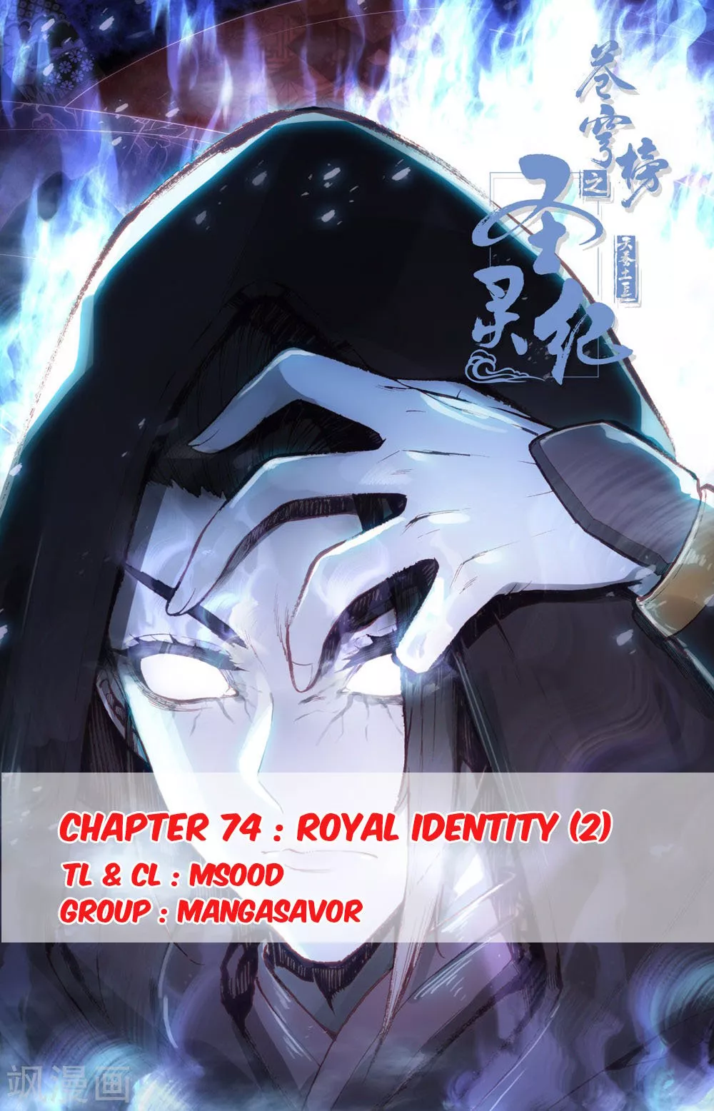 Read Heaven’s List: Saint’s Era Chapter 74.5 - Royal Identity (2) Online