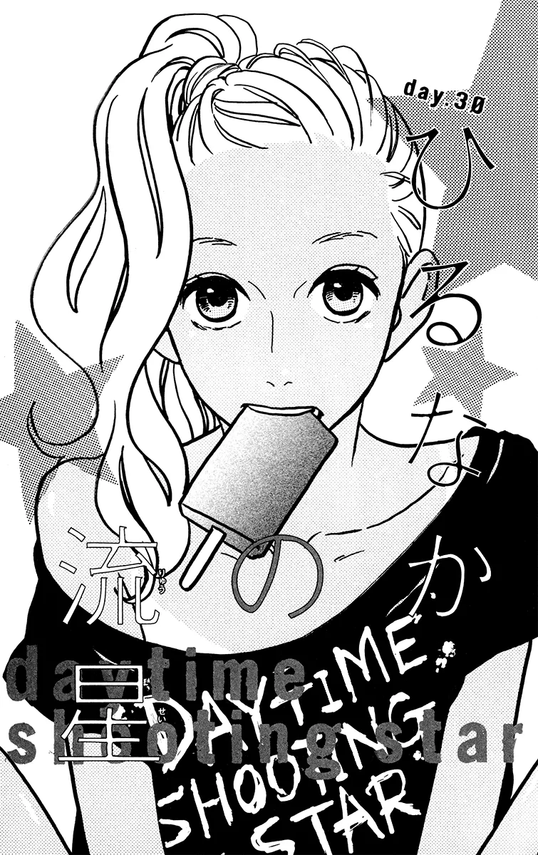 Read Hirunaka no Ryuusei Chapter 30 Online