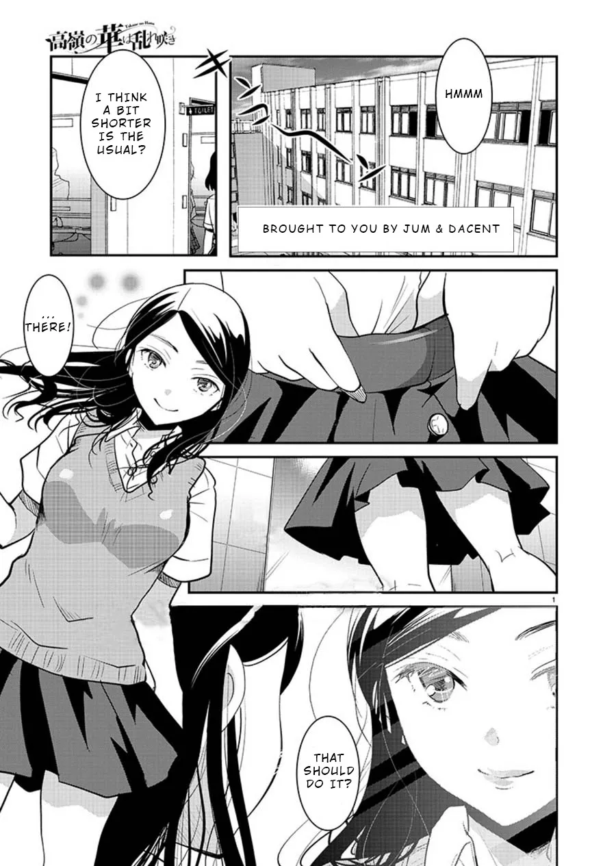 Read The Unattainable Flower’s Twisted Bloom Chapter 12 Online