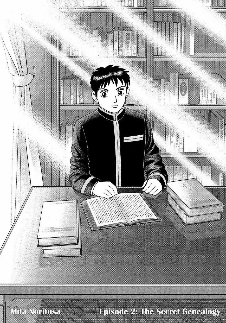 Read Investor Z Chapter 2 Online