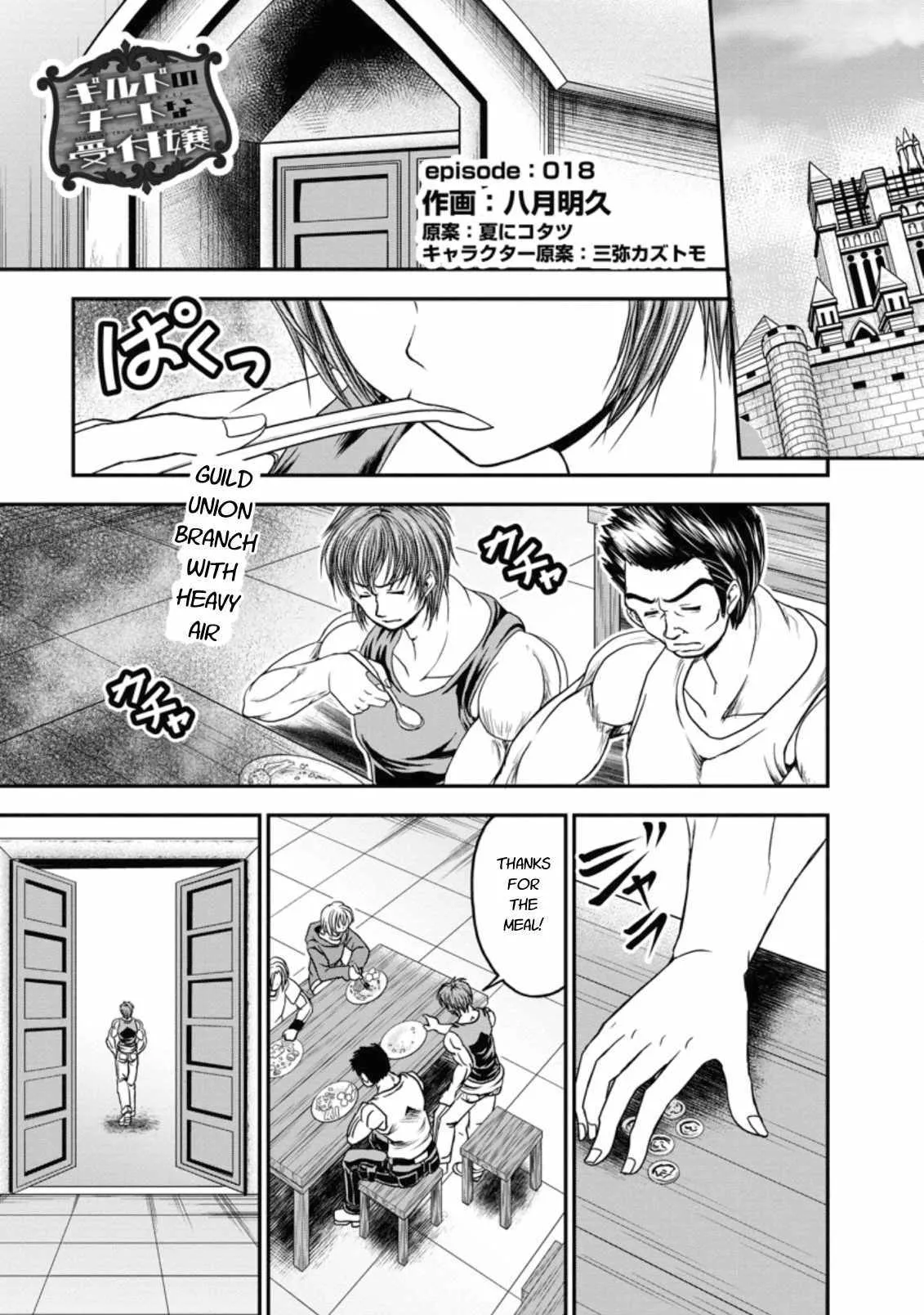 Read Guild no Cheat na Uketsukejou Chapter 18 Online