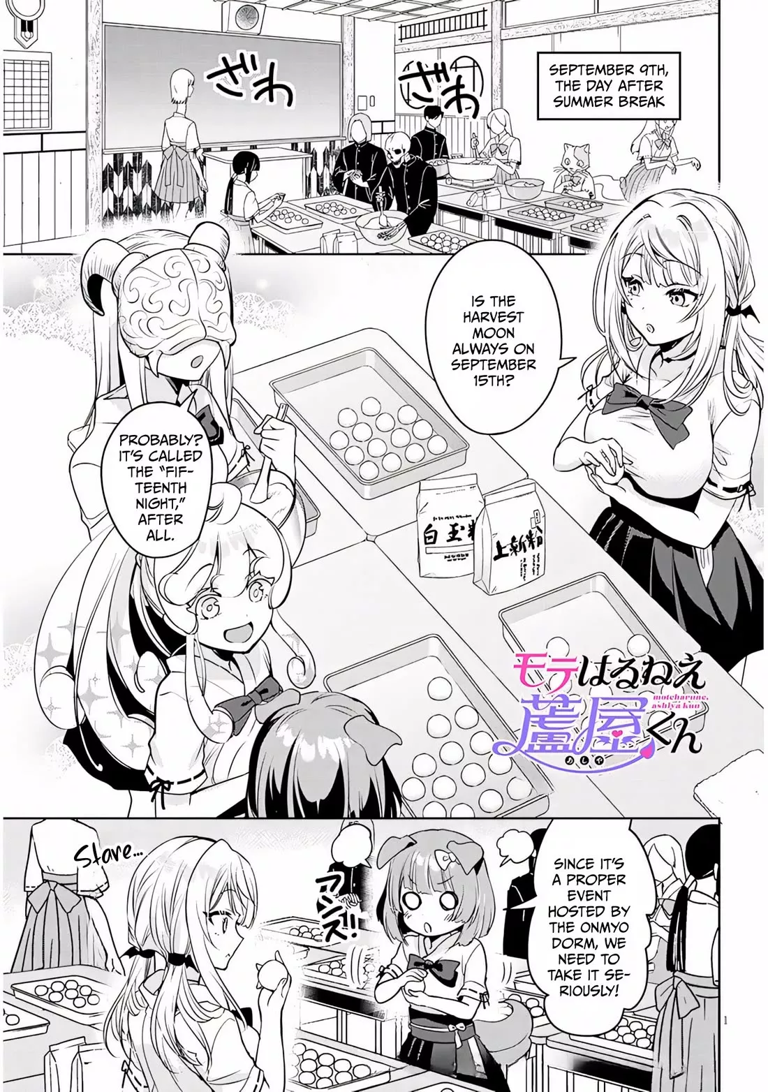 Read Moteharu nee, Ashiya-kun Chapter 13 Online