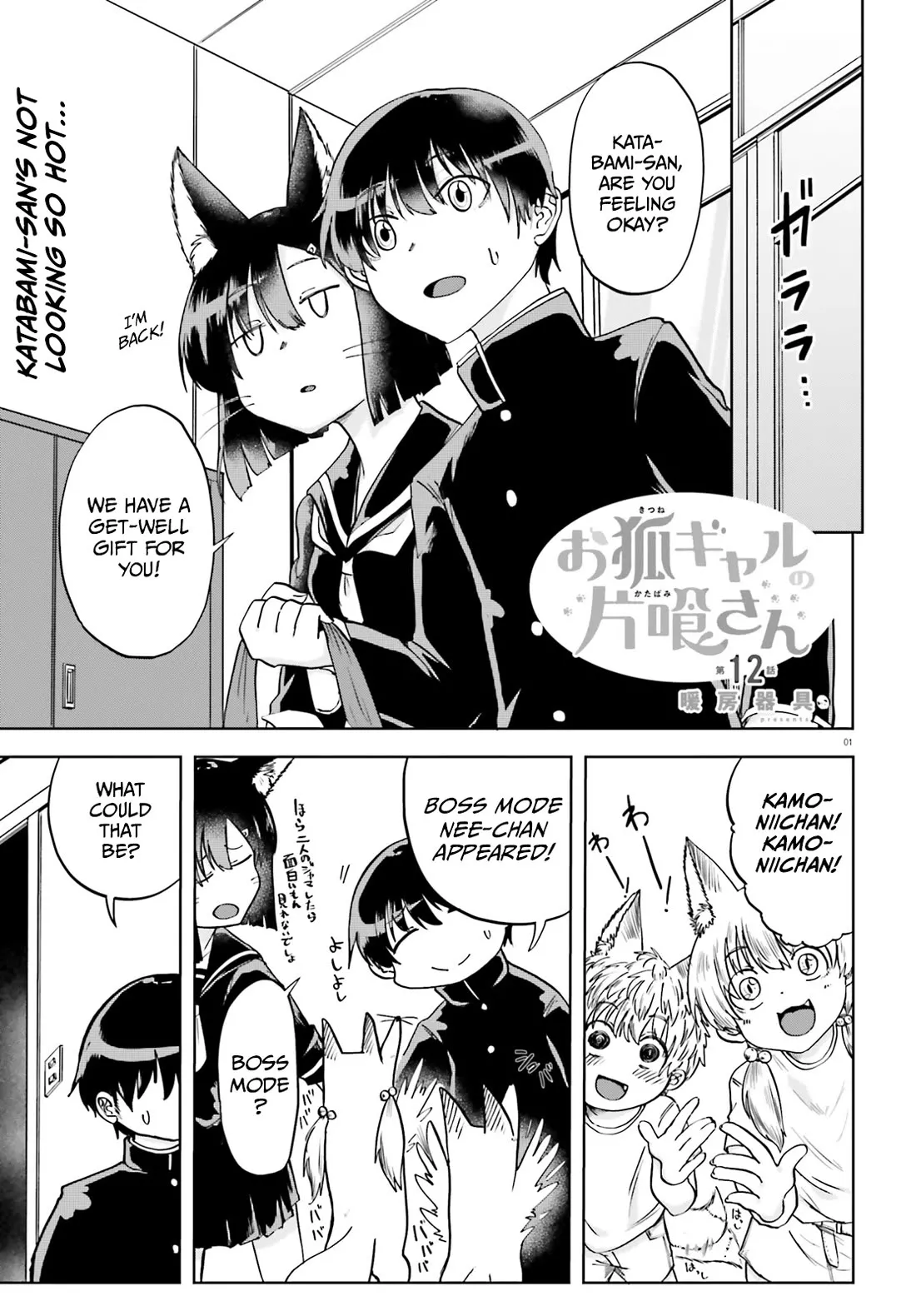 Read Okitsune Gal no Katabami-san Chapter 12 Online