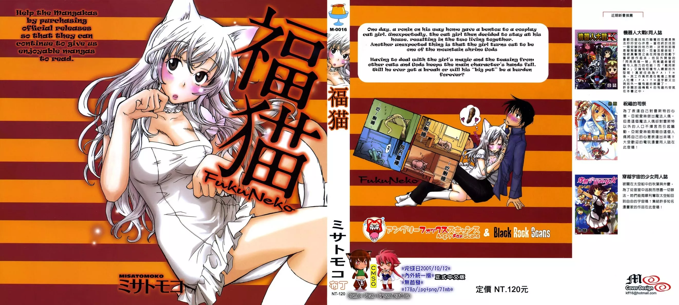 Read Fuku Neko Chapter 1 - Lyrical Online