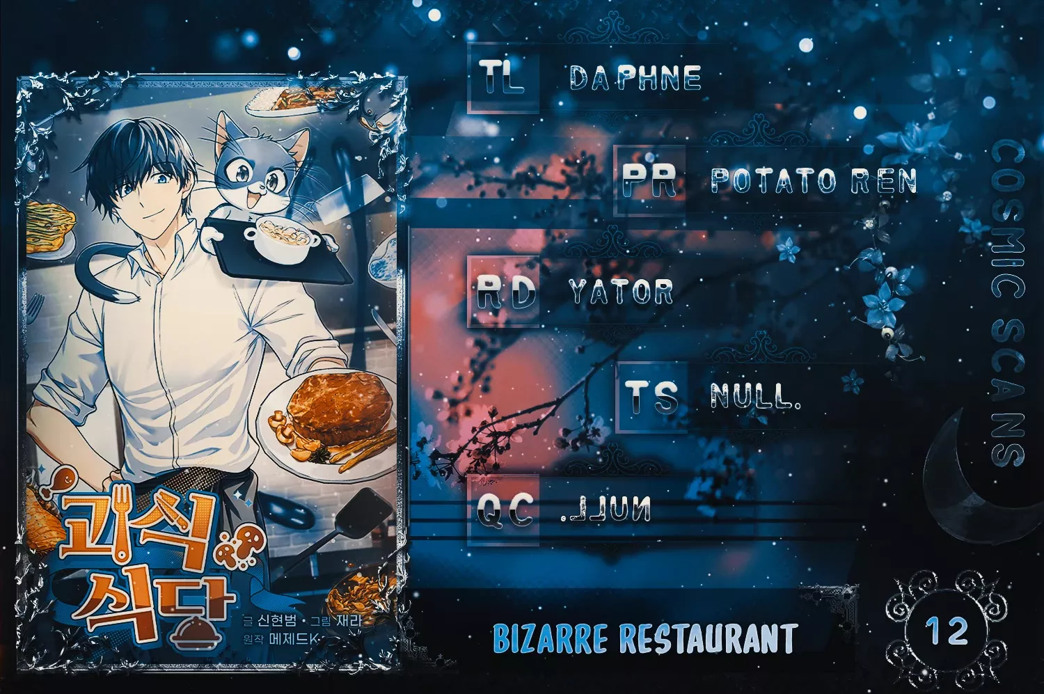 Read Bizarre Restaurant Chapter 12 Online