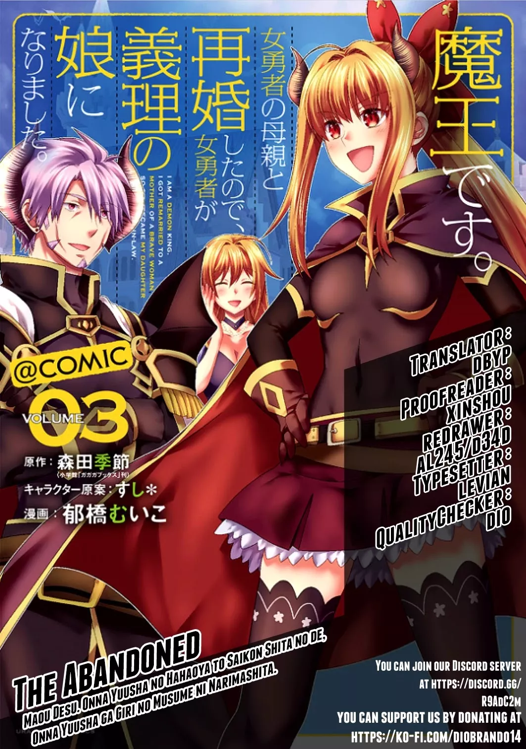 Read Maou desu. Onna Yuusha no Hahaoya to Saikon shita node, Onna Yuusha ga Giri no Musume ni Narimashita. Chapter 41 Online