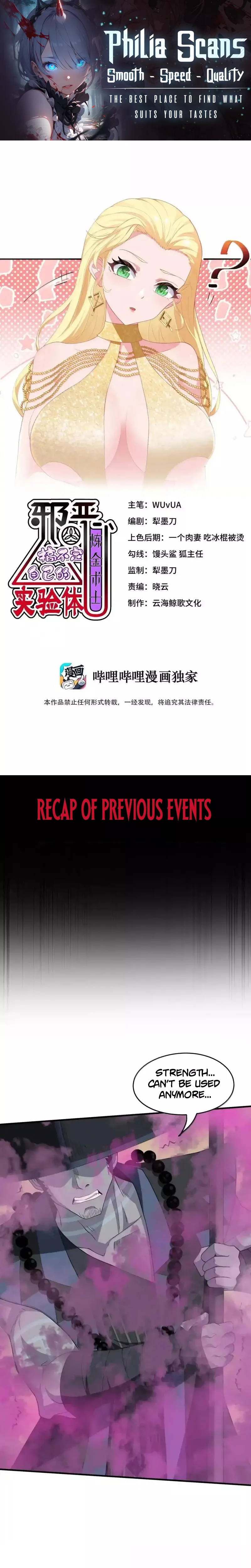 Read Xie’e Lianjin Shushi Gao Buding Ziji De Shiyan Ti Chapter 23 Online