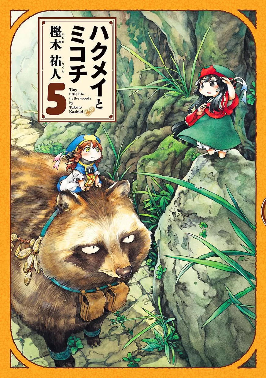 Read Hakumei to Mikochi Chapter 27 Online