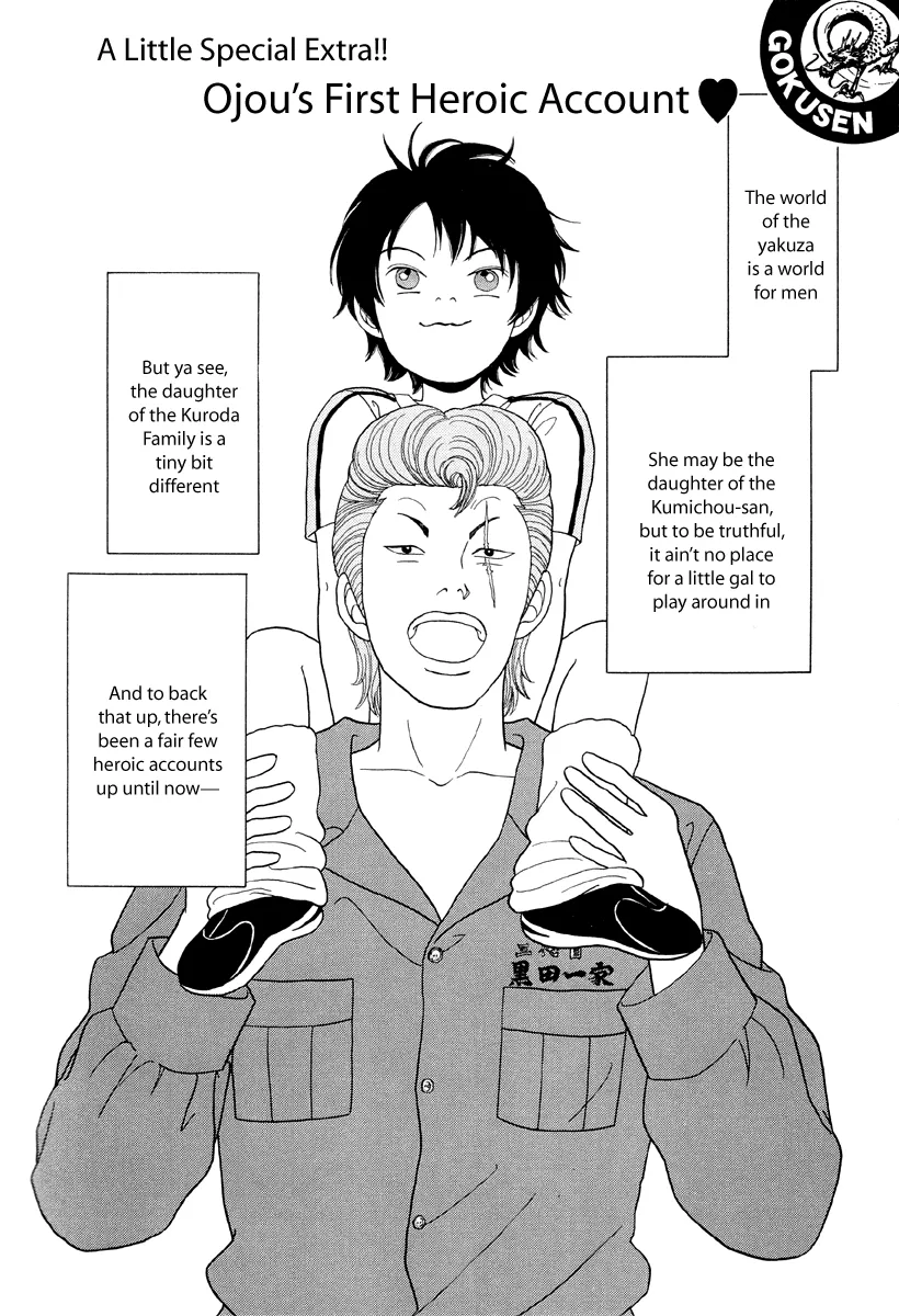 Read Gokusen Chapter 53 - Extra: Ojou's First Heroic Account Online