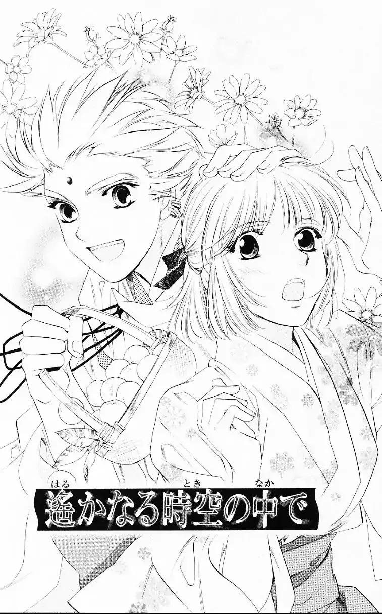 Read Harukanaru Jikuu no Naka de Chapter 56 Online