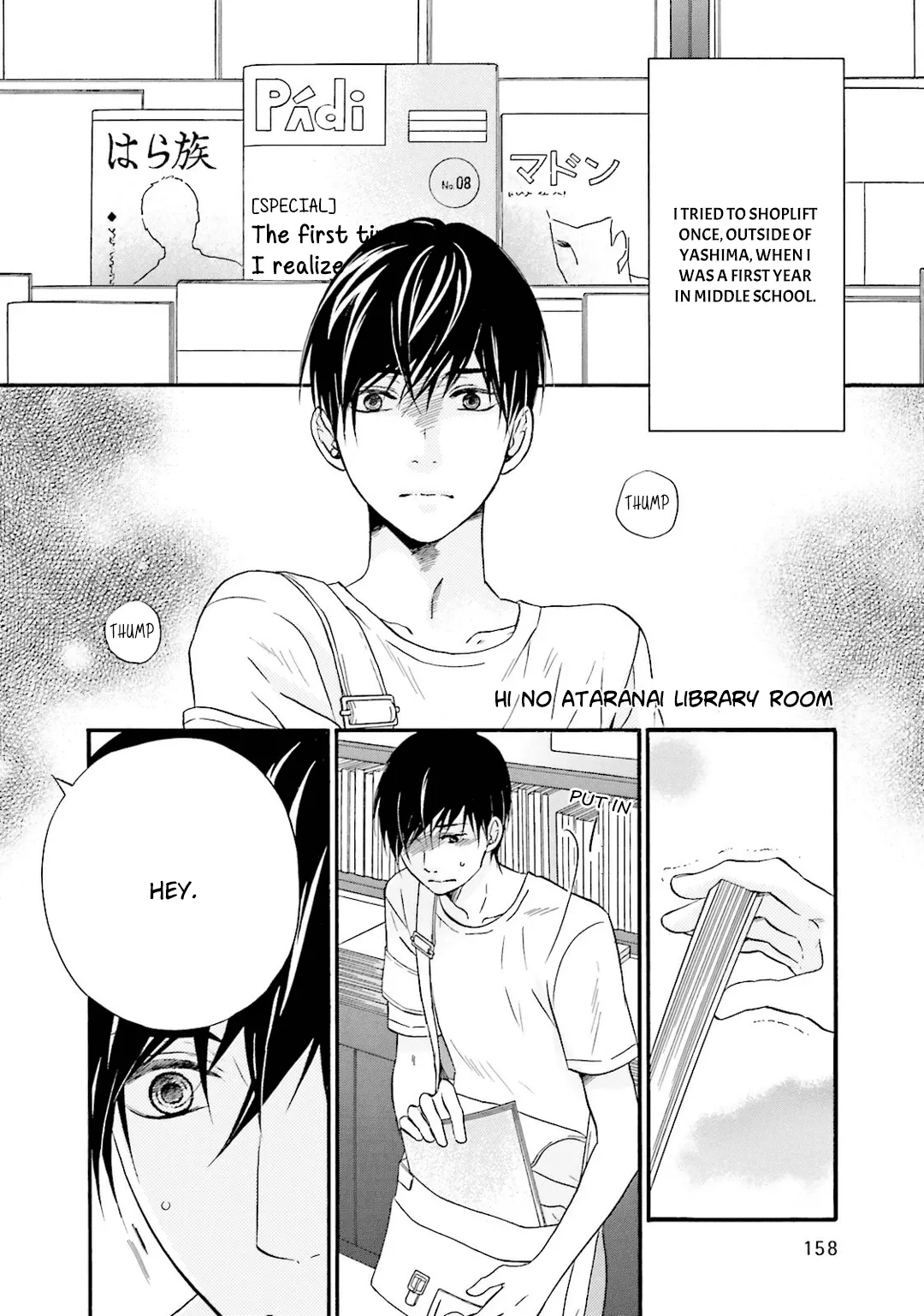 Read Hi no Ataranai Basho Chapter 4.5 Online