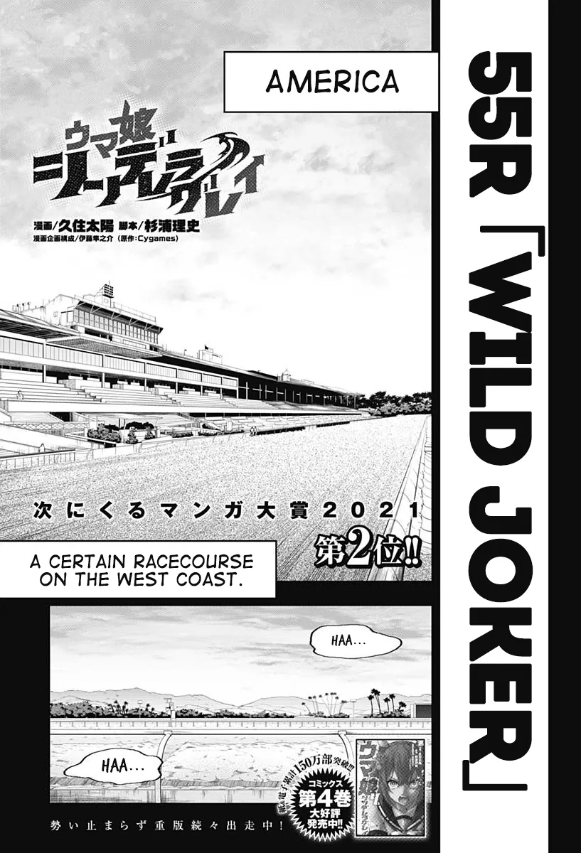Read Uma Musume: Cinderella Gray Chapter 55 - Wild Joker Online