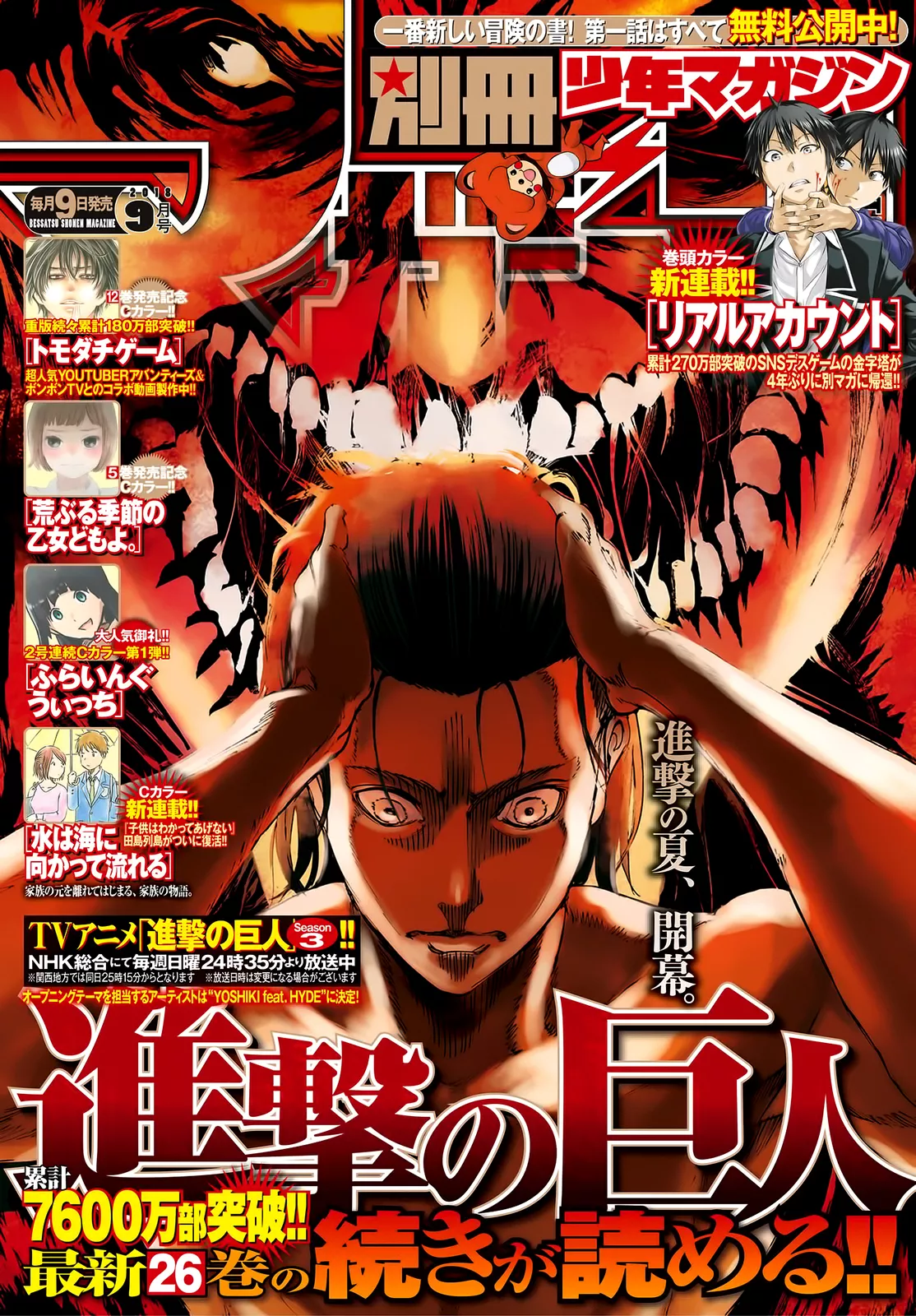 Read Attack on Titan Chapter 108 Online