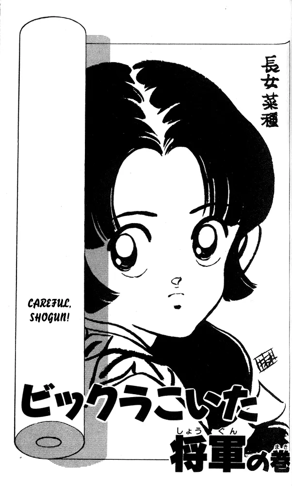 Read Nijiiro Togarashi Chapter 18 - Careful, Shogun! Online