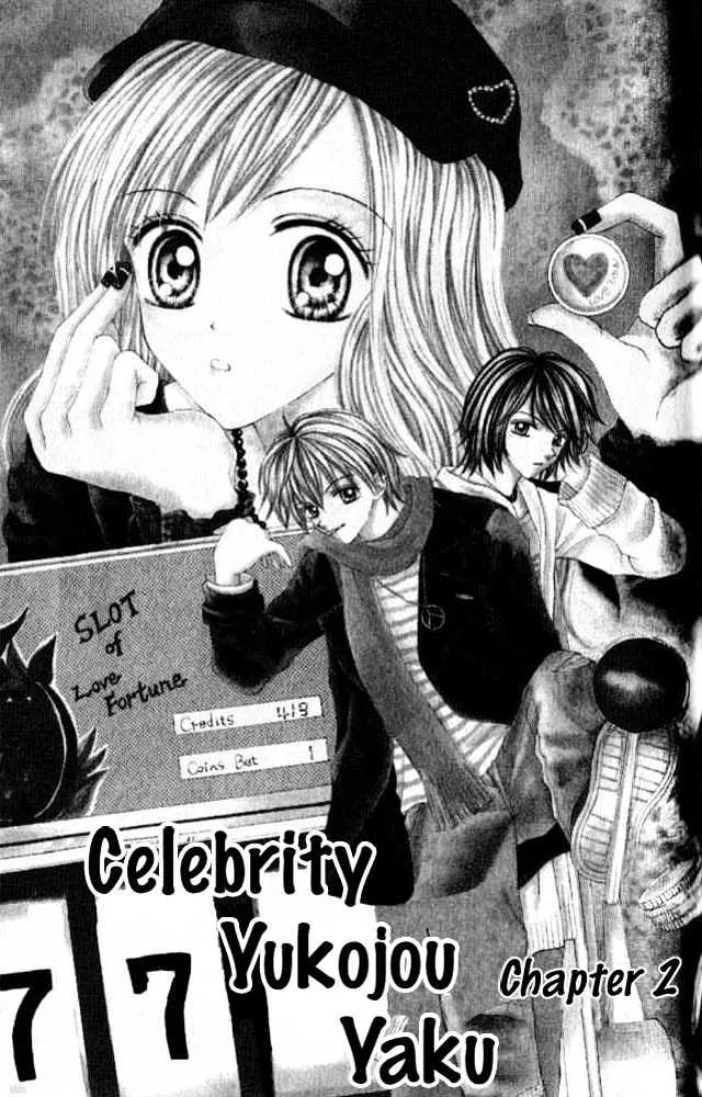 Read Celebrity Yuukoujouyaku Chapter 2 Online