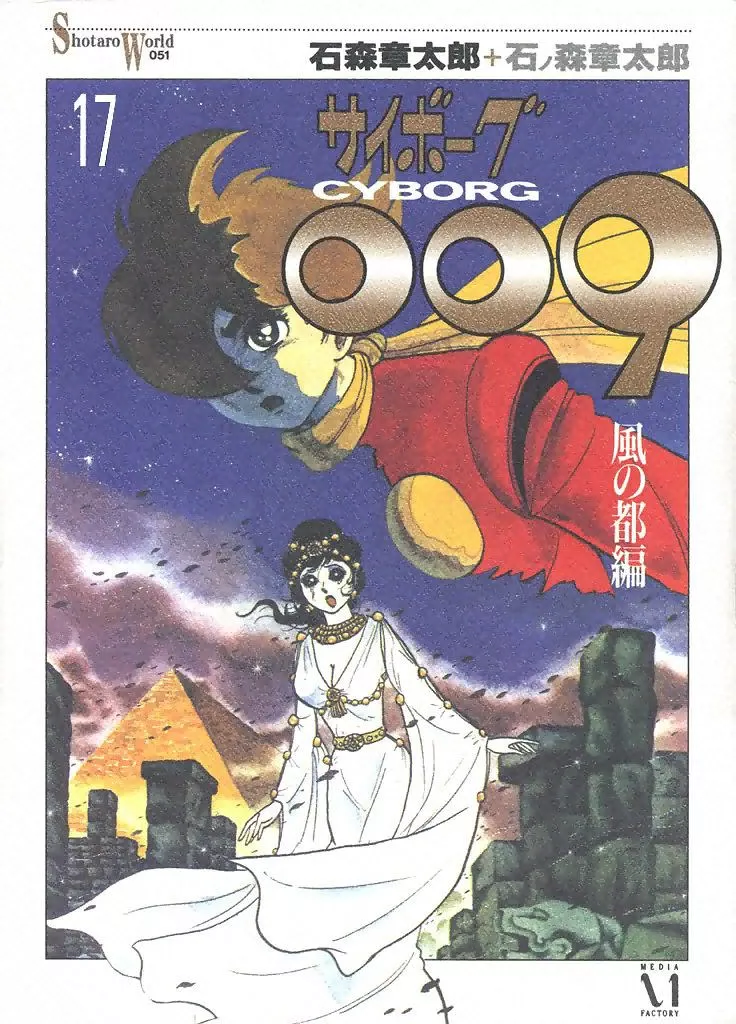 Read Cyborg 009 Chapter 99 - City of Wind - Prologue: Letter Online