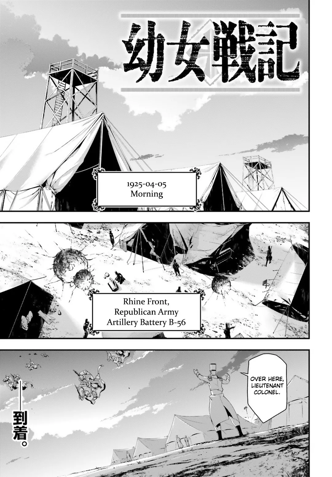 Read Youjo Senki Chapter 30 - Devil of the Rhine II Online