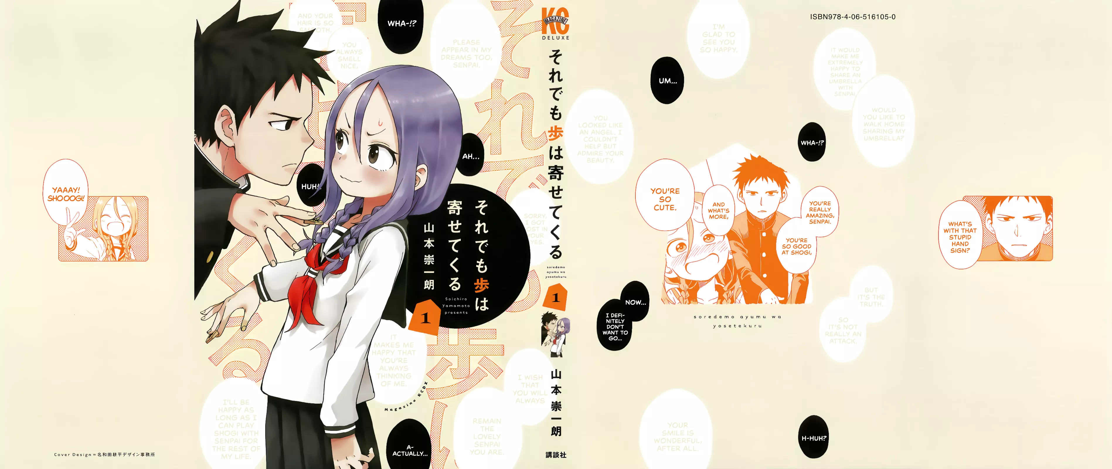 Read Soredemo Ayumu wa Yosetekuru Chapter 14.6 - Volume 1 Extra Stuff Online
