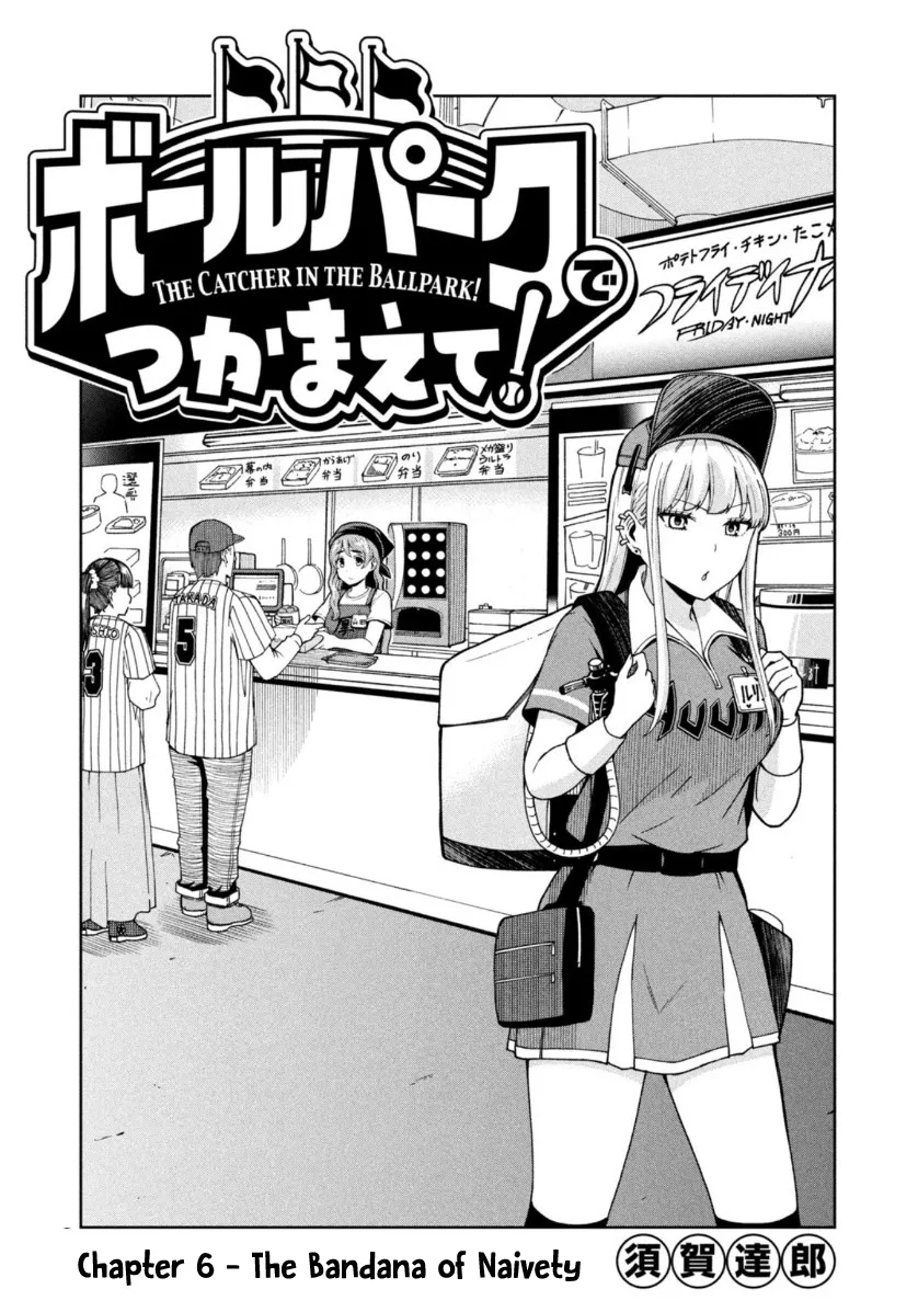 Read Ballpark de Tsukamaete! Chapter 6 - The Bandana of Naivety Online