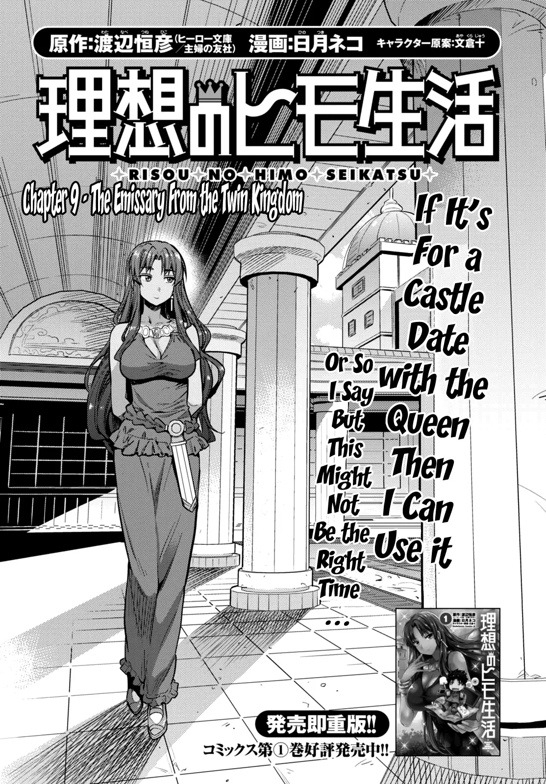 Read Risou no Himo Seikatsu Chapter 9 Online