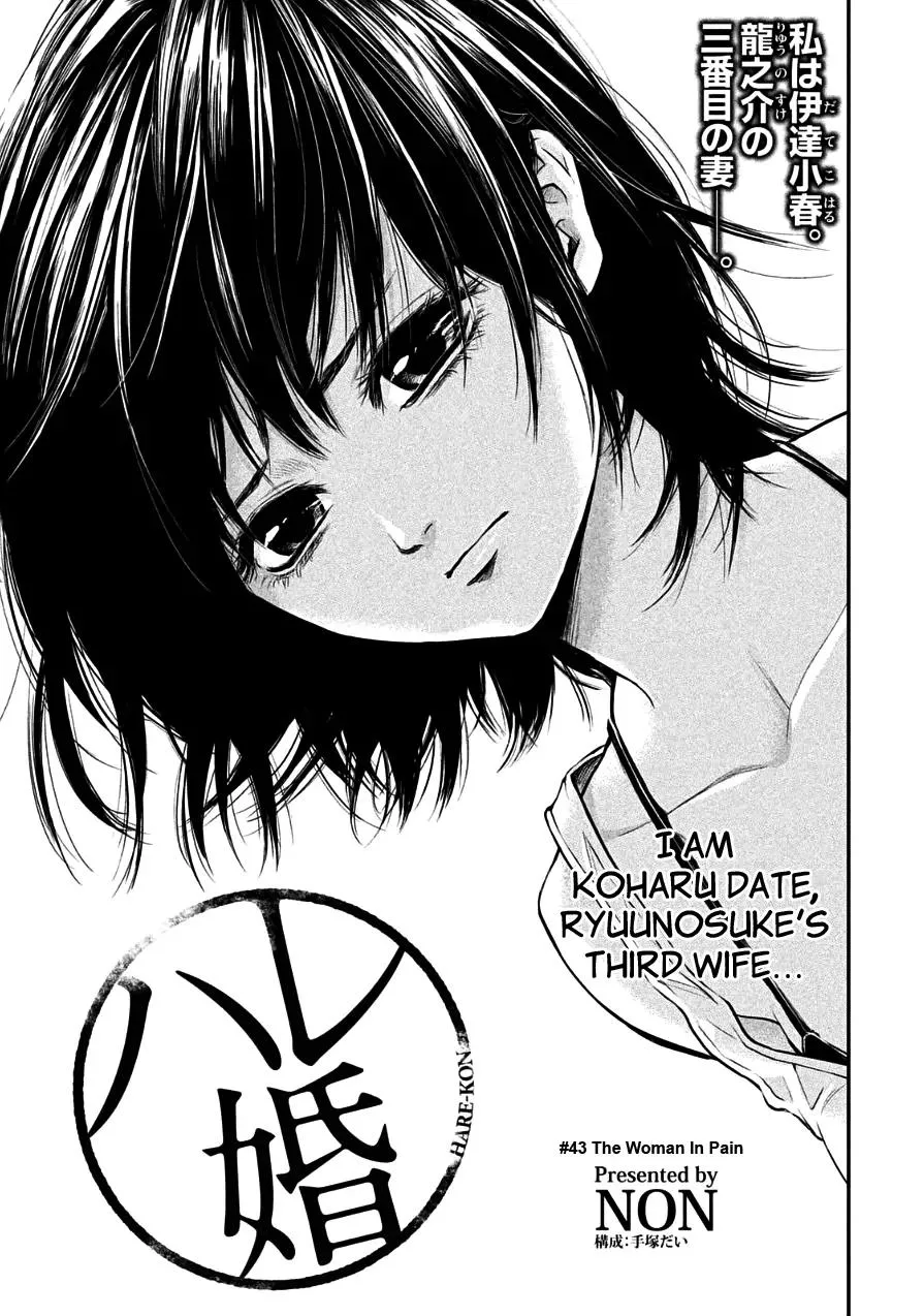 Read Hare-Kon. Chapter 43 - The Woman In Pain Online