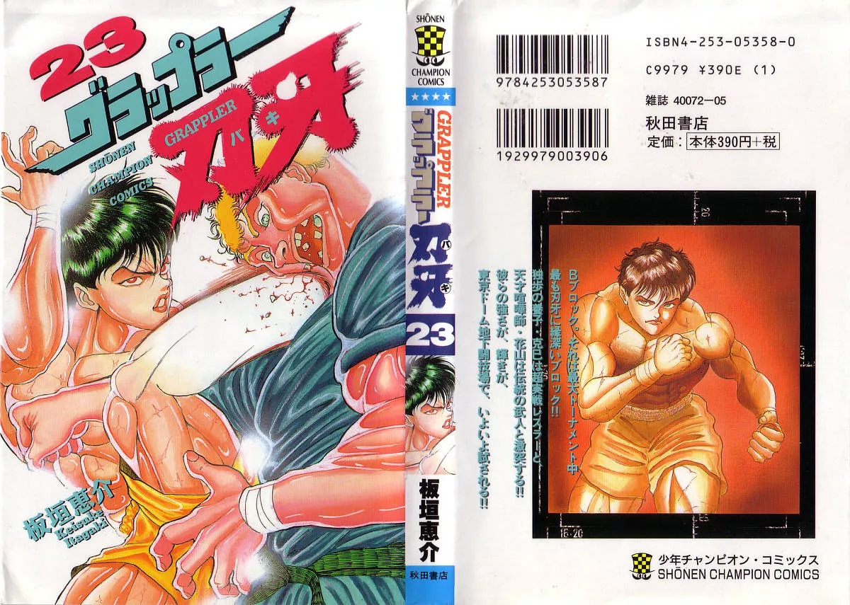 Read Grappler Baki Chapter 197 - Yasha Ape Jr. vs. Orochi Katsumi Online