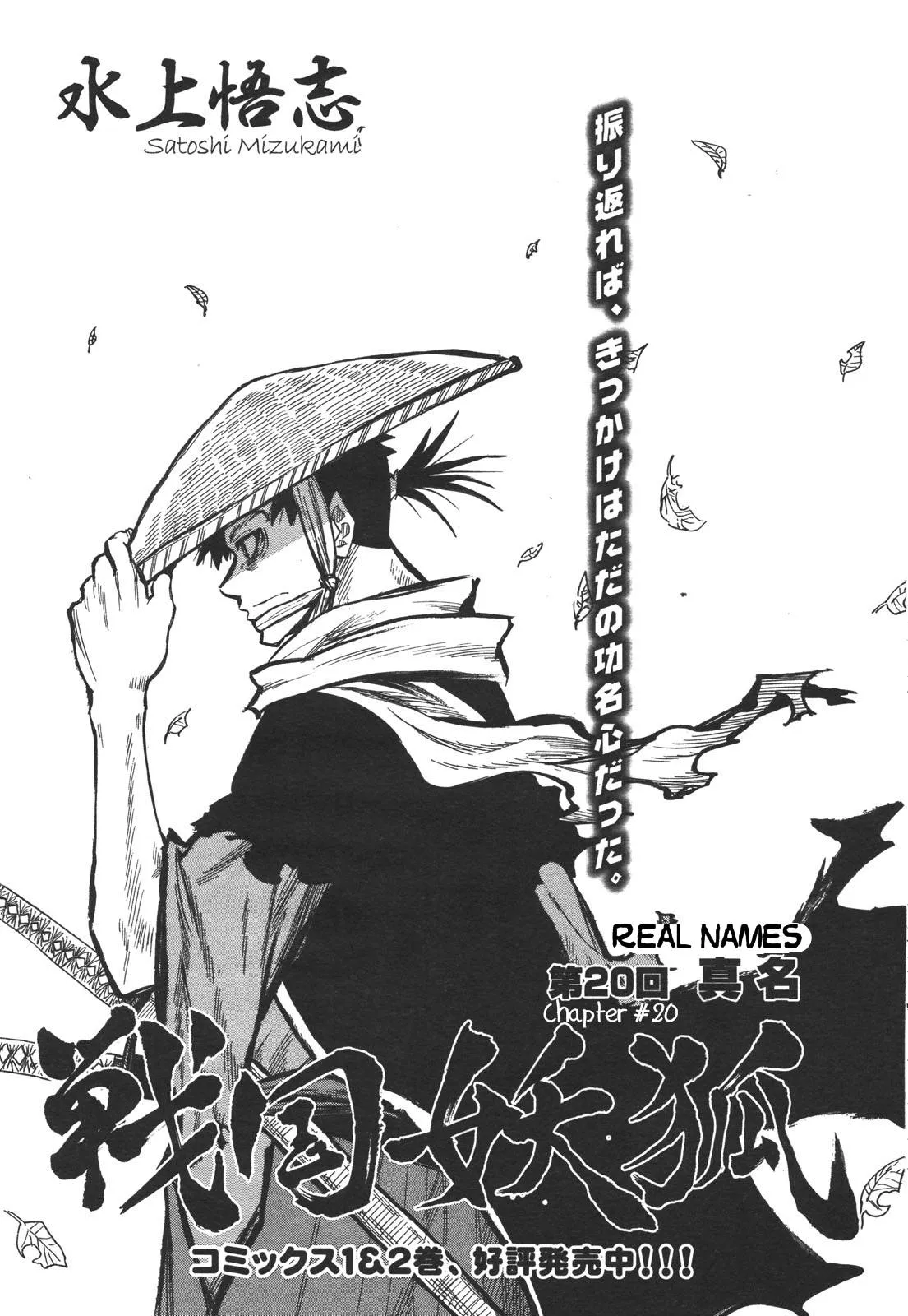 Read Sengoku Youko Chapter 20 - Real Names Online