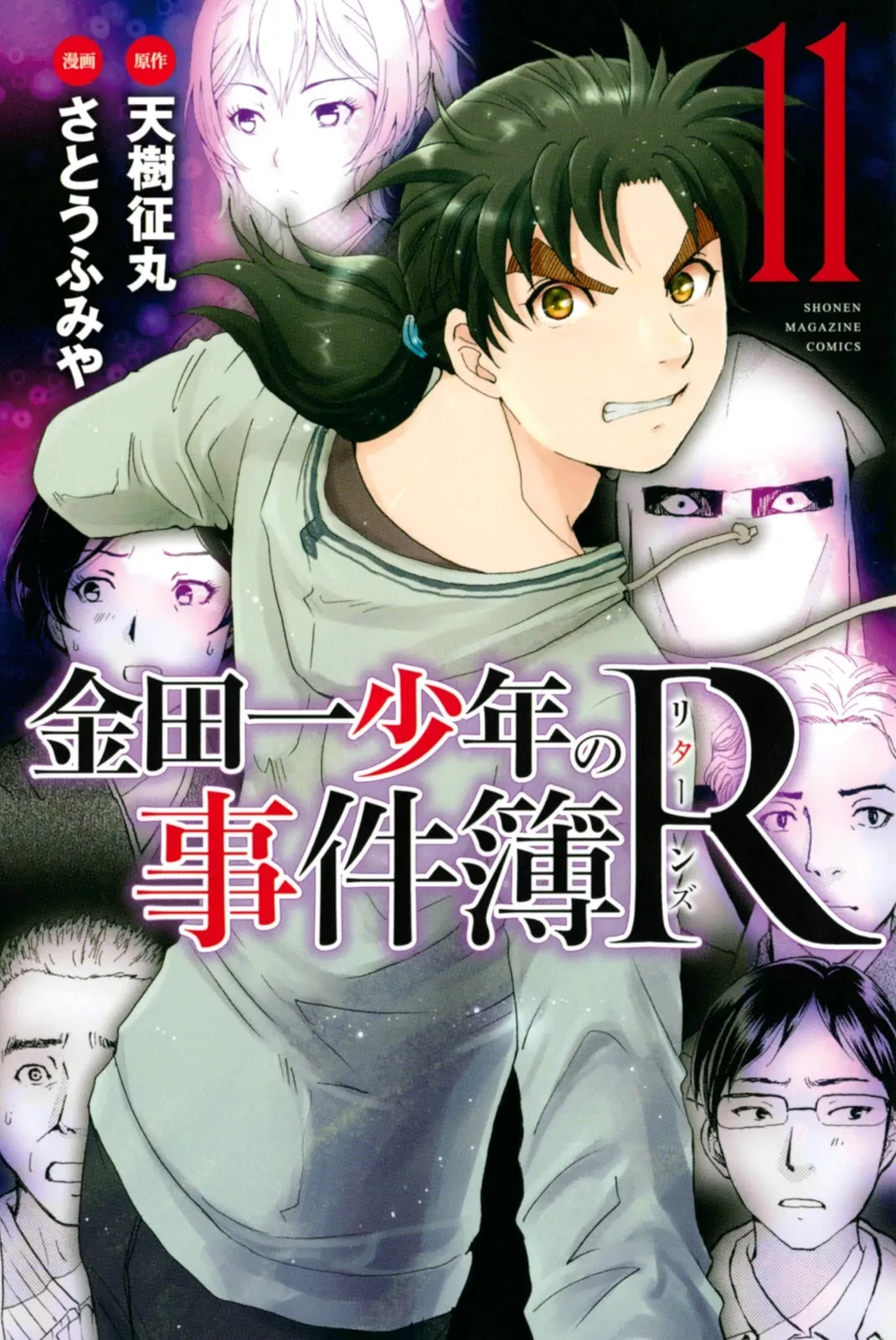 Read Kindaichi Shounen no Jikenbo R Chapter 94 - White Snake Brewery Murder Case (8) Online