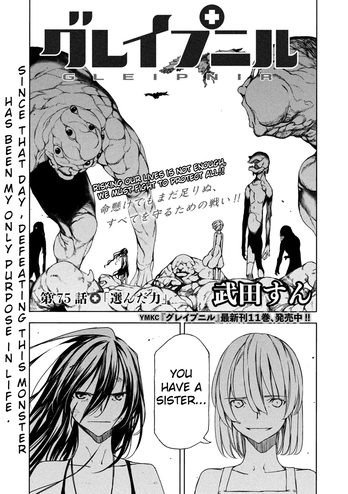 Read Gleipnir Chapter 75 Online