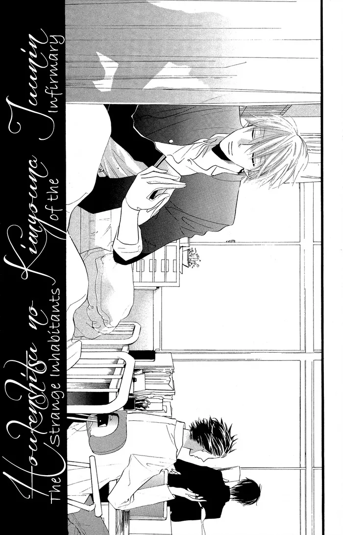 Read Gakkou Hotel Chapter 7.5 - Extra Online