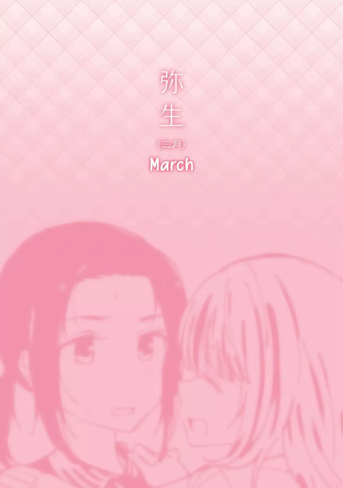 Read A Hundred Scenes of Girls Love Chapter 18 - March [END] Online