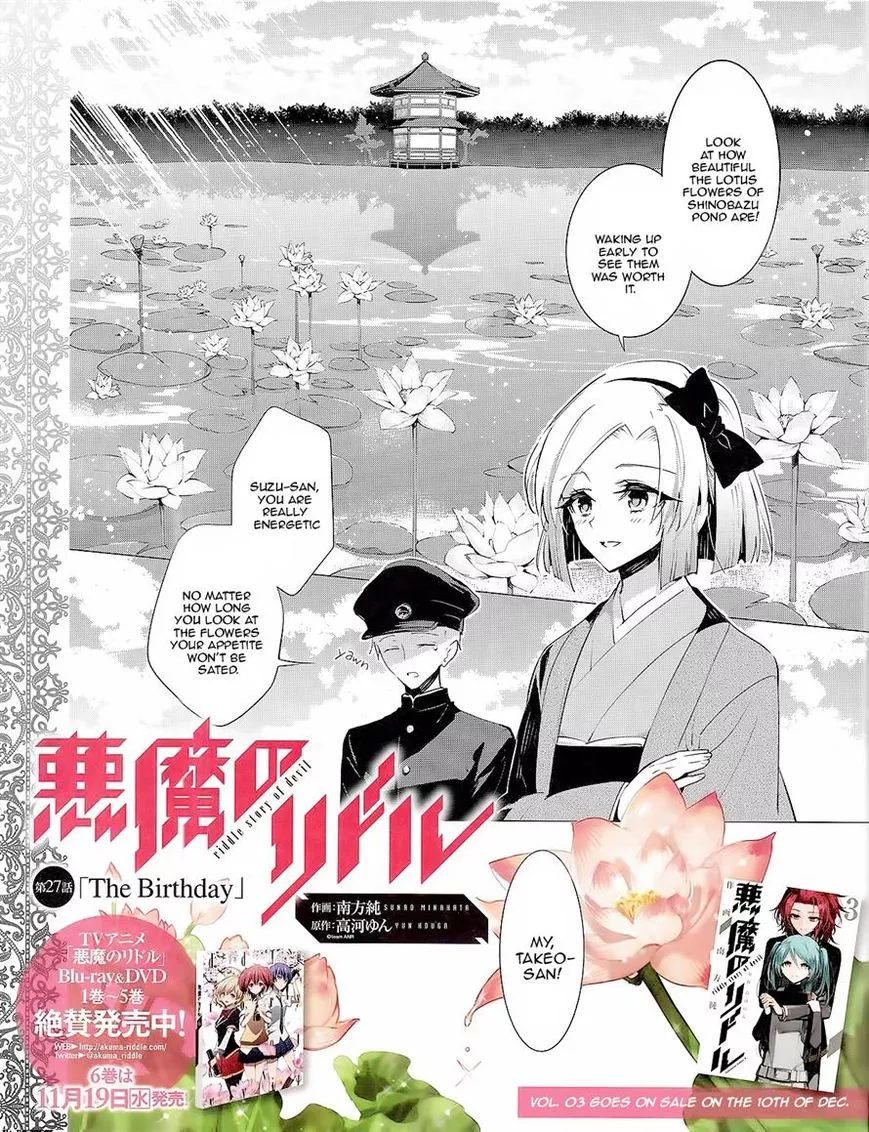 Read Akuma no Riddle Chapter 27 - The Birthday Online