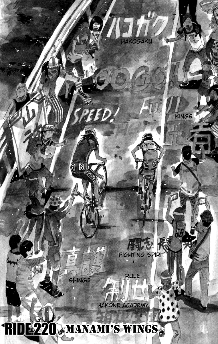 Read Yowamushi Pedal Chapter 220 - Manami's Wings Online