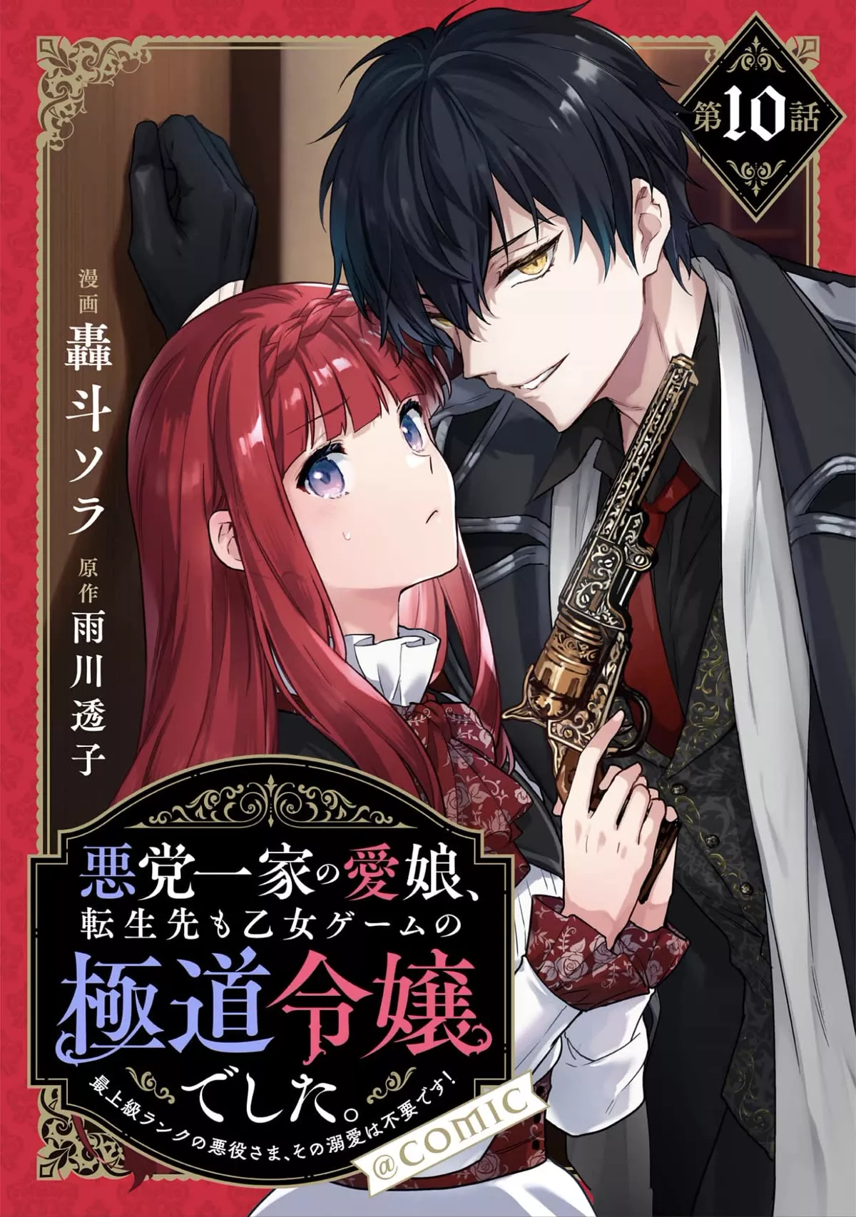 Read The Beloved Granddaughter of a Yakuza Family Was Reincarnated as the Daughter of a Gangster in an Otome Game Chapter 10 Online