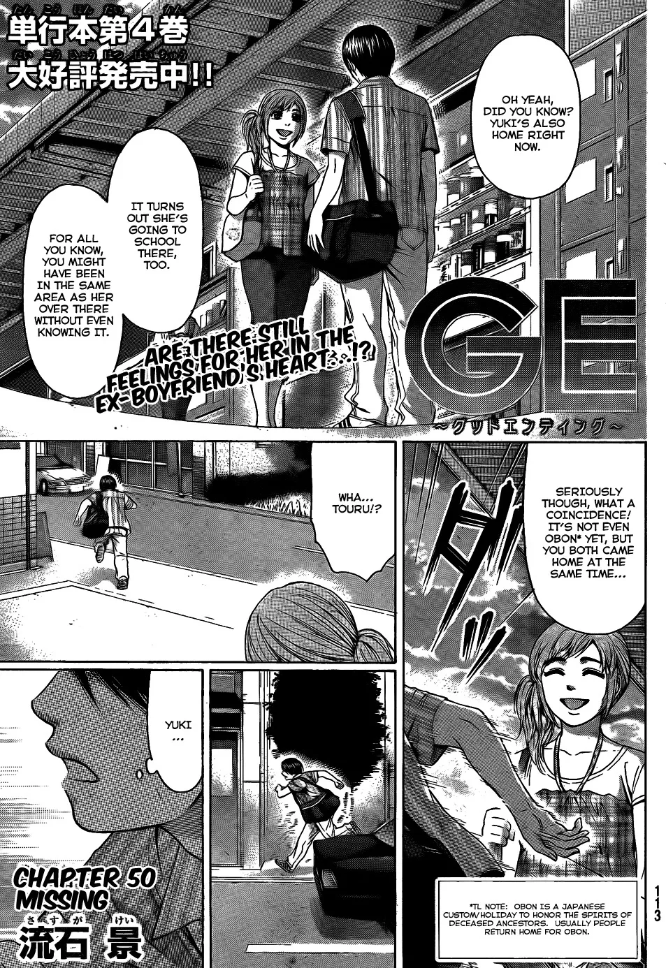 Read GE: Good Ending Chapter 50 - Missing Online