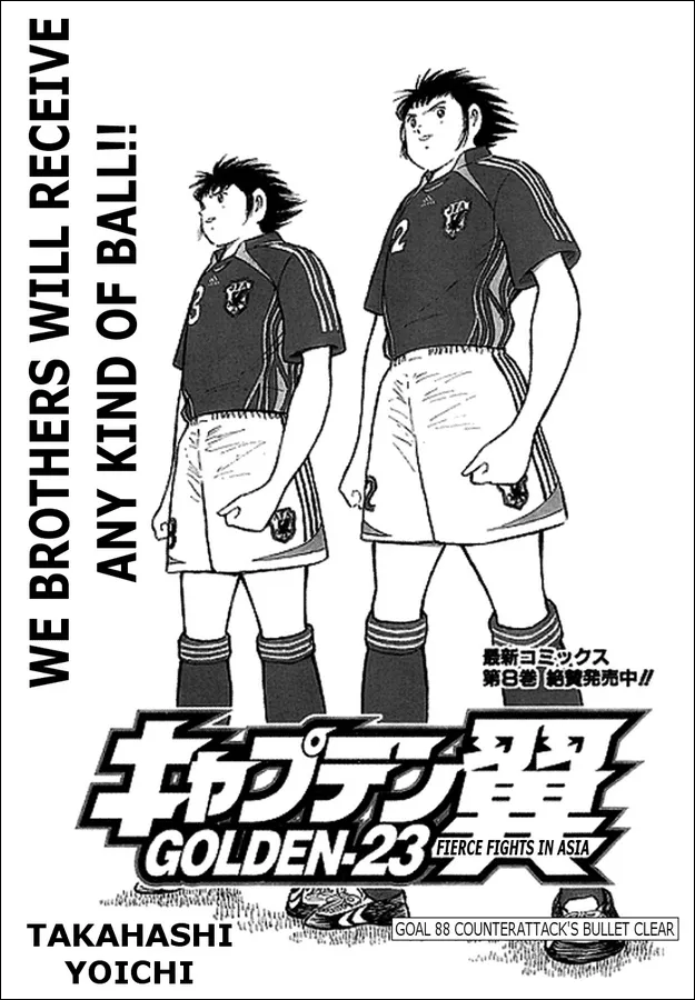 Read Captain Tsubasa Golden-23 Chapter 88 - Counterattack's Bullet Clear Online