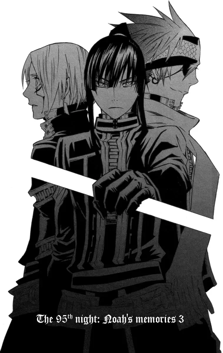 Read D.Gray-man Chapter 95 - The 95th Night: Noah's Memories 3 Online