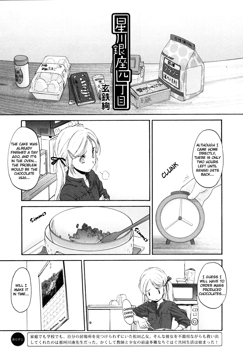 Read Hoshikawa Ginza Yonchoume Chapter 4 Online