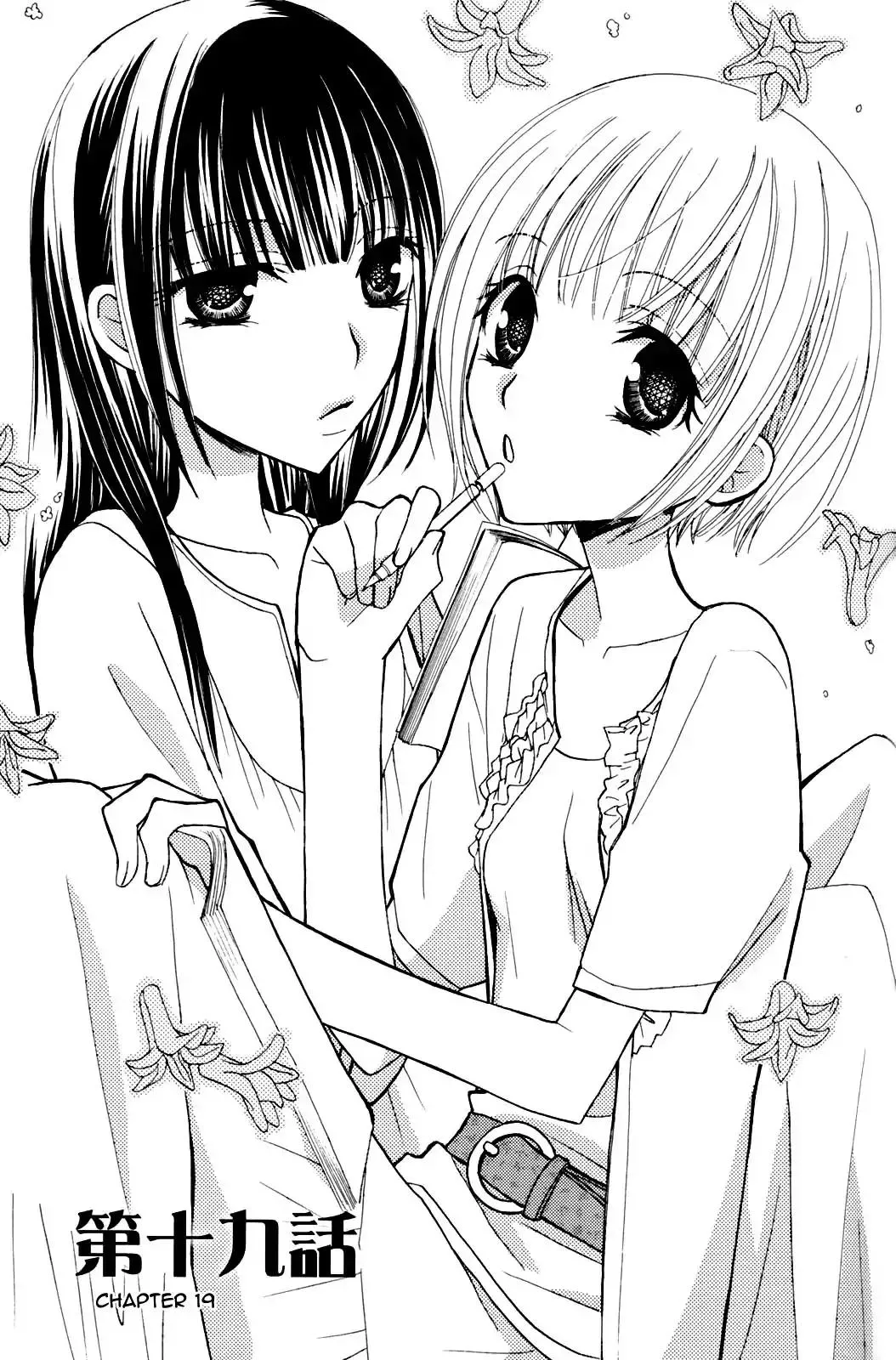 Read Gokujou Drops Chapter 19 Online
