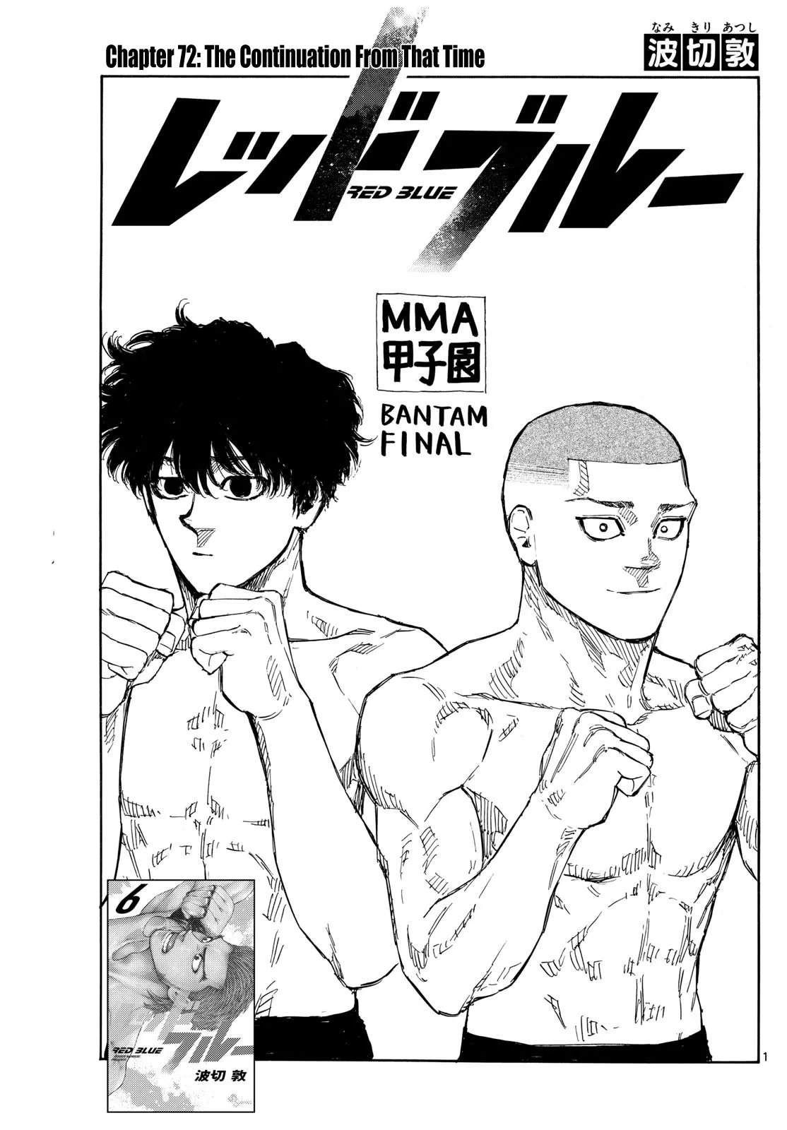 Read Red Blue Chapter 72 - Continuation from that Time Online