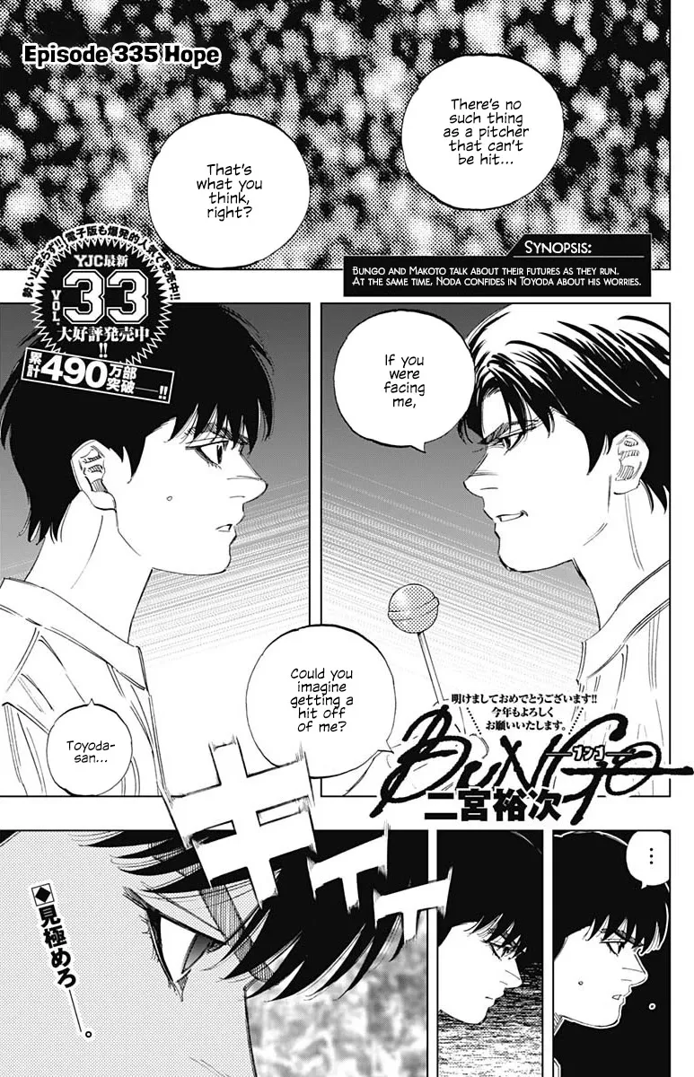 Read Bungo Chapter 335 - Hope Online