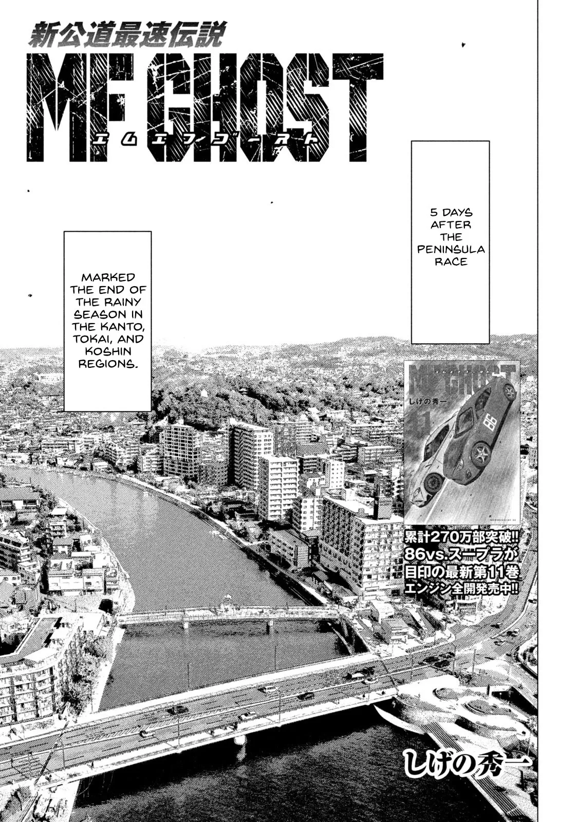 Read MF Ghost Chapter 143 - Summer has come! Online