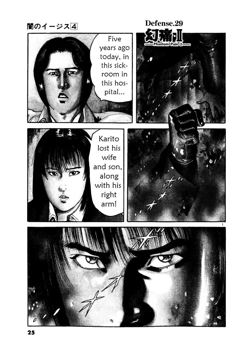 Read Yami no Aegis Chapter 29 - Phantom Pain 2 Online